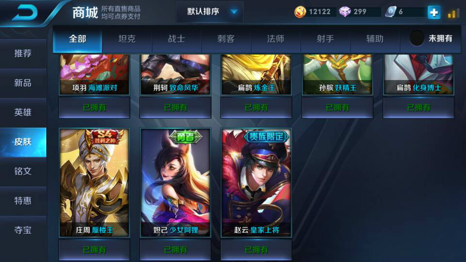 王者荣耀租号