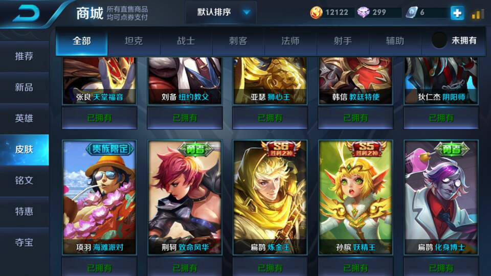 王者荣耀租号