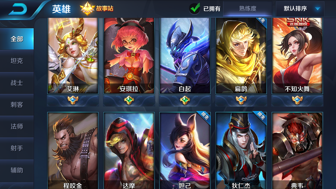 火影忍者租号