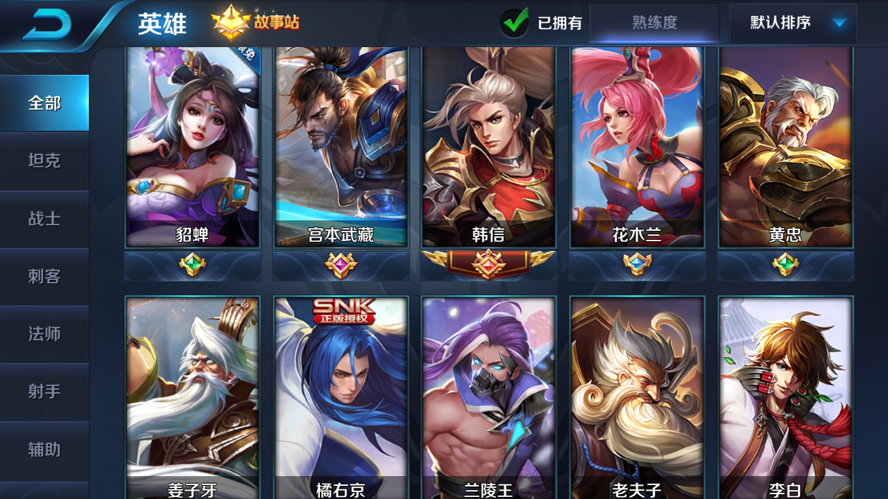 火影忍者租号
