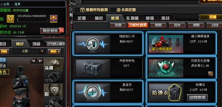 逆战租号