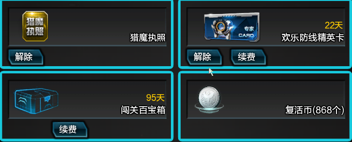 逆战租号