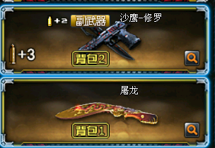 穿越火线租号