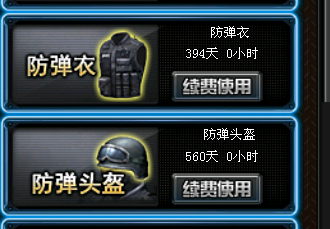 穿越火线租号