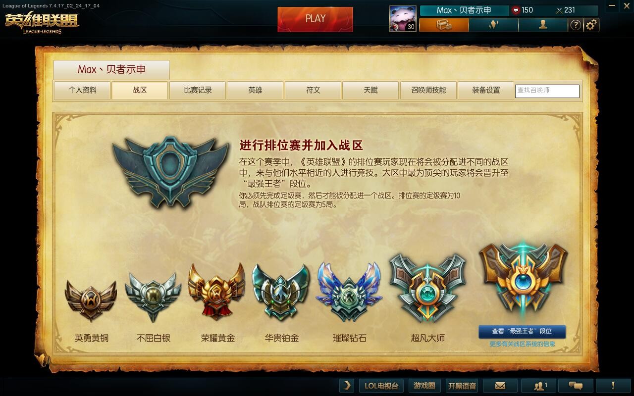 穿越火线租号