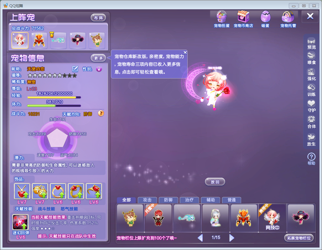 QQ炫舞租号