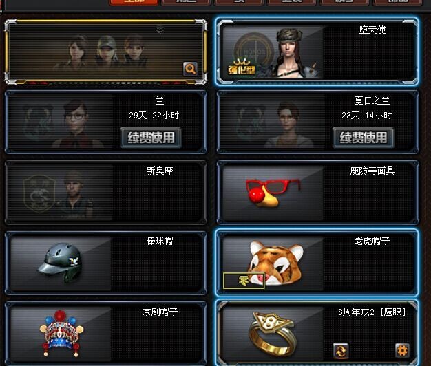 穿越火线租号