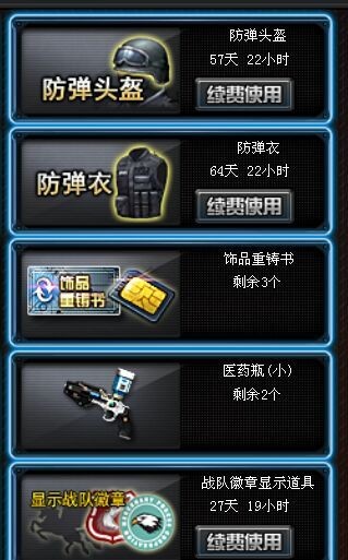 穿越火线租号