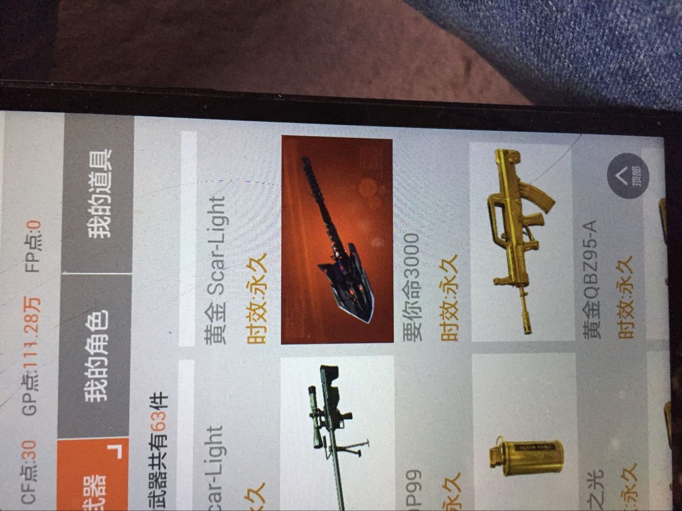 穿越火线租号