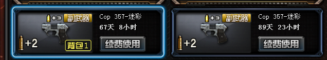穿越火线租号