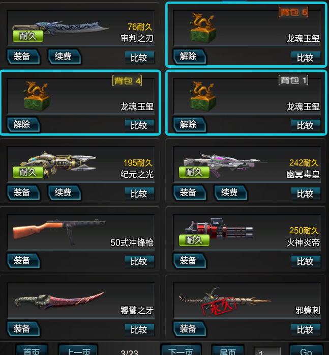 逆战租号