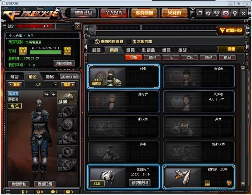 穿越火线租号