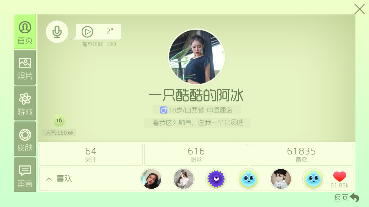 球球大作战租号