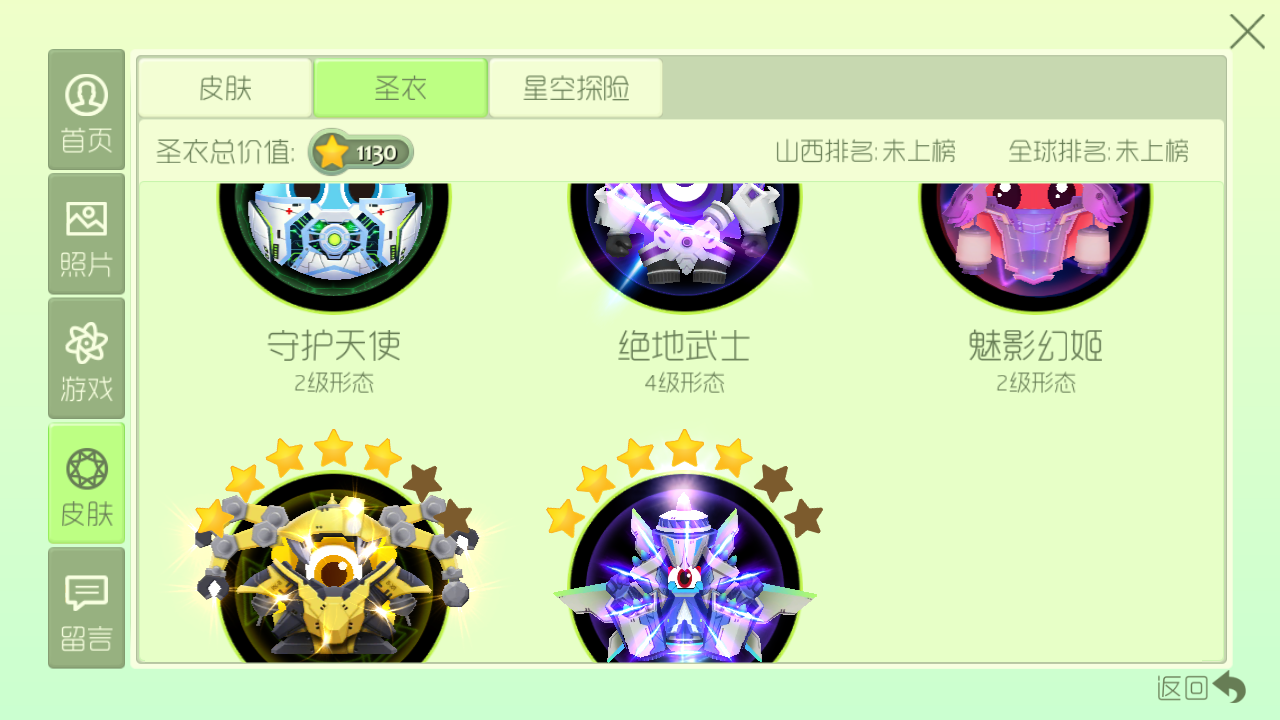球球大作战租号