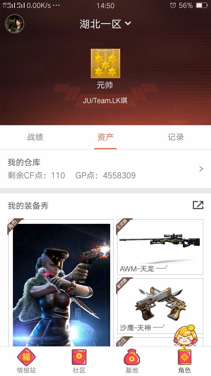 穿越火线租号