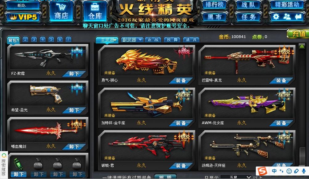 火线精英租号