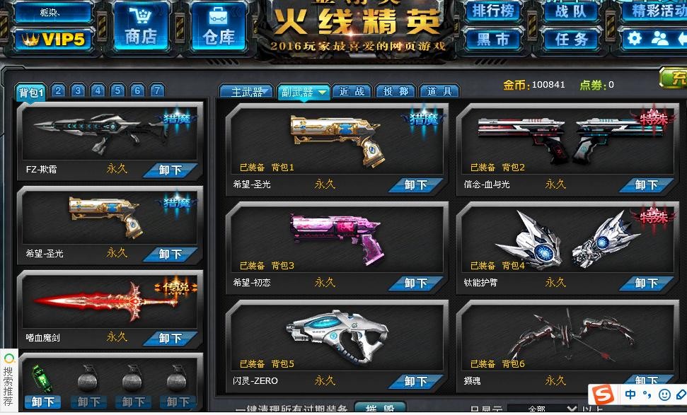 火线精英租号