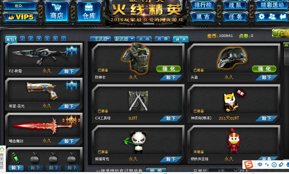 火线精英租号