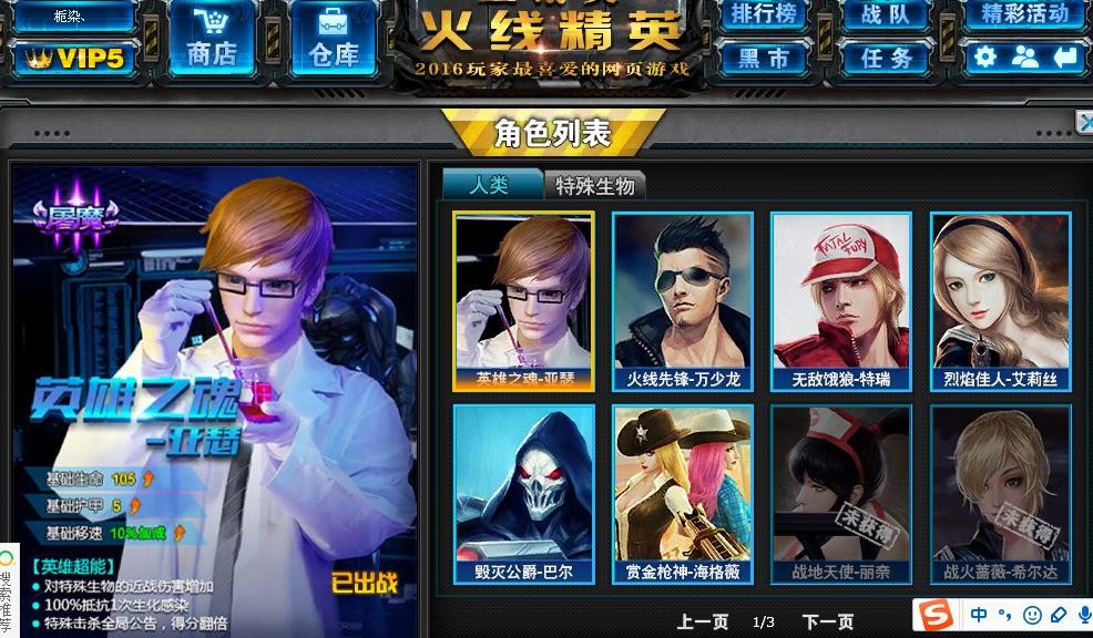 火线精英租号