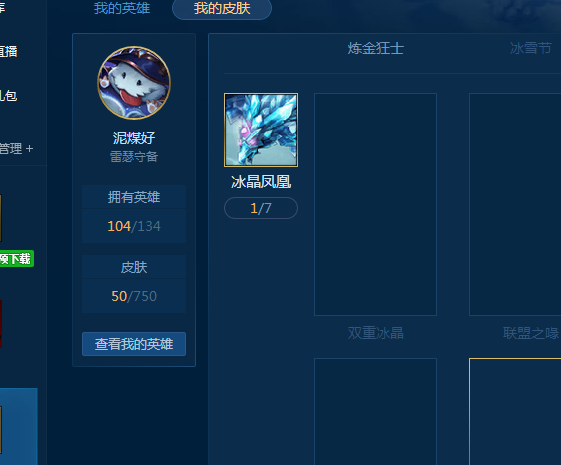 英雄联盟租号