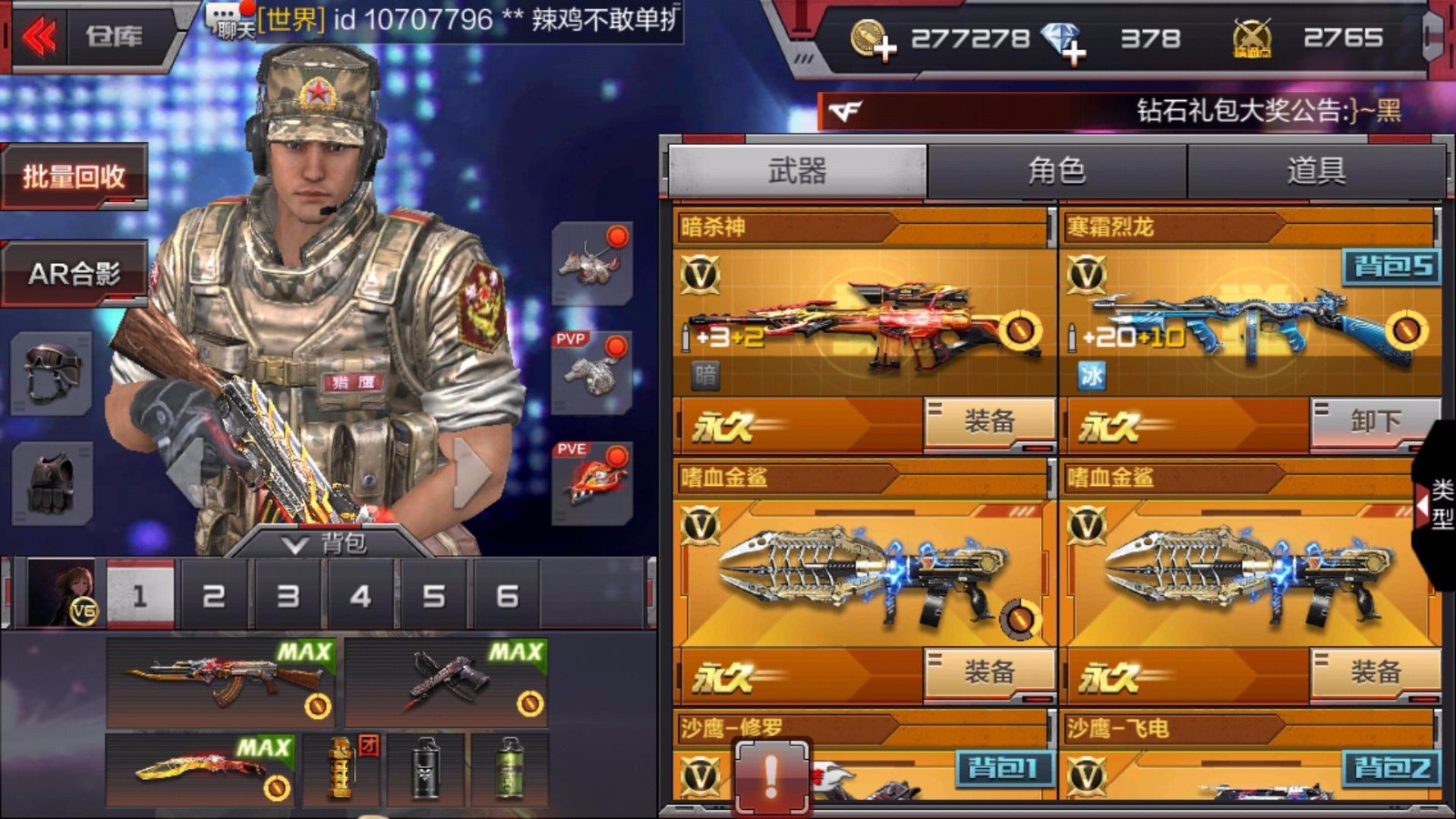 枪战王者租号