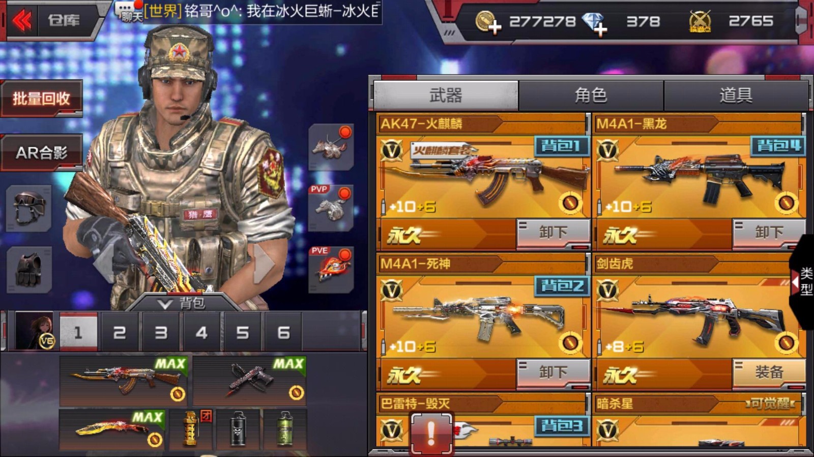 枪战王者租号