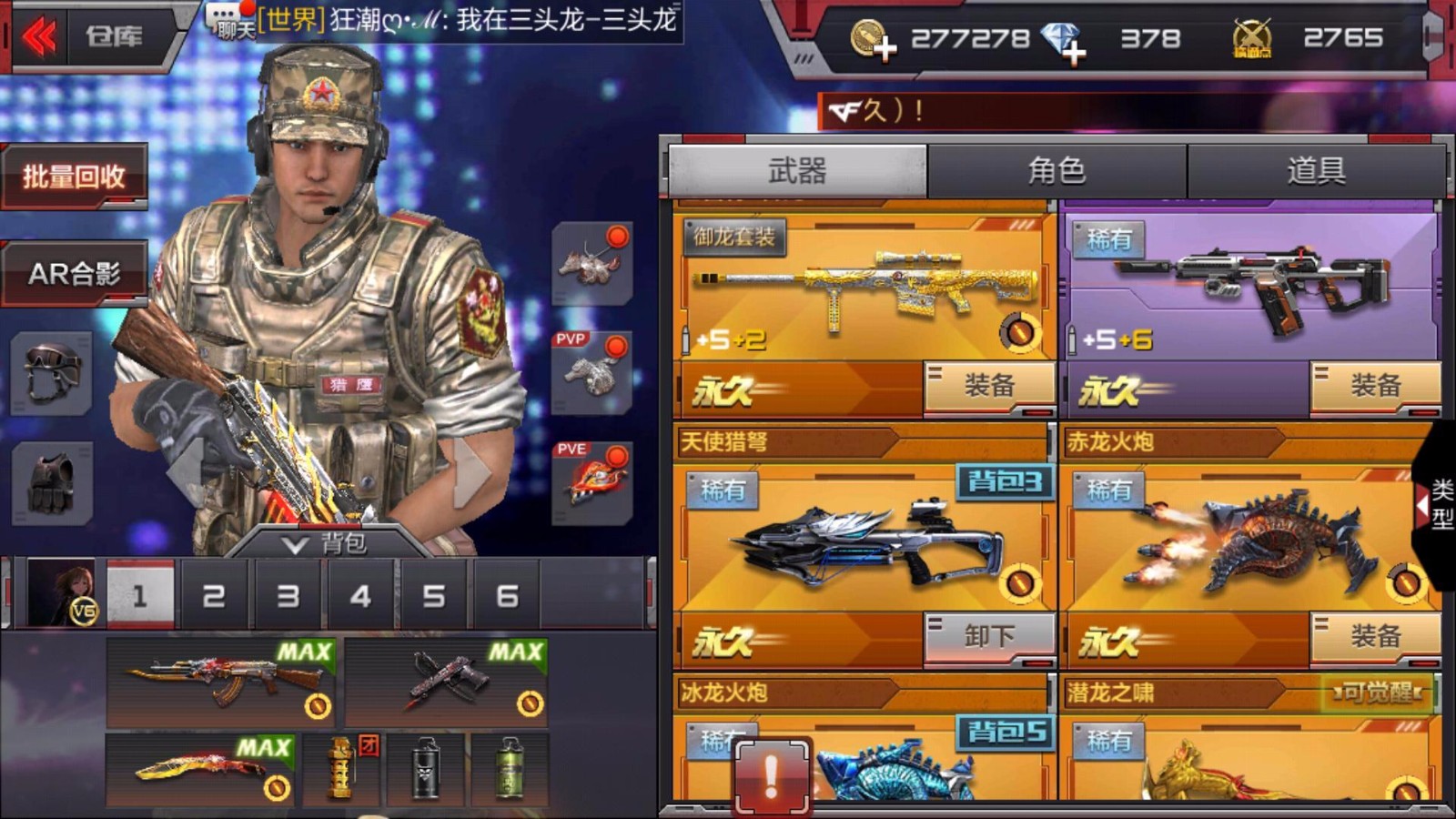 枪战王者租号