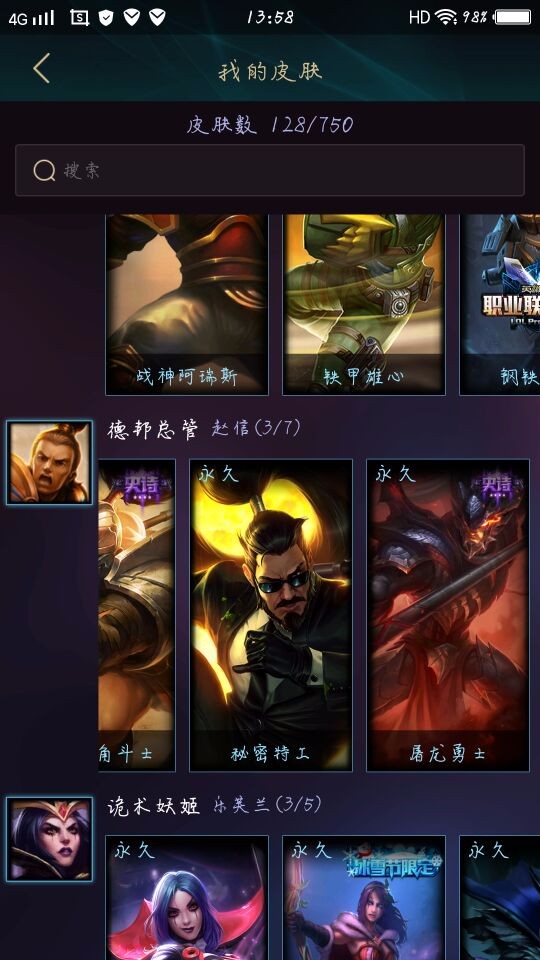 英雄联盟租号