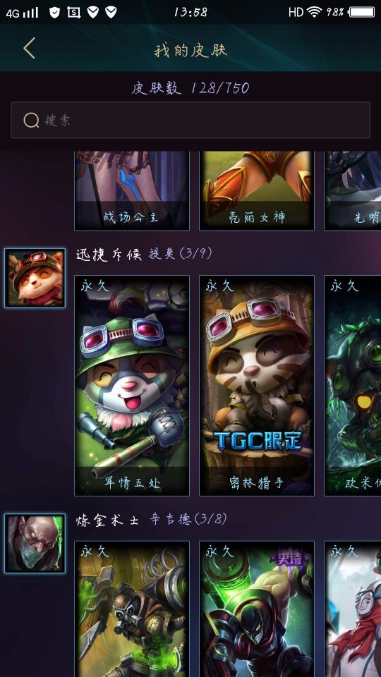 英雄联盟租号