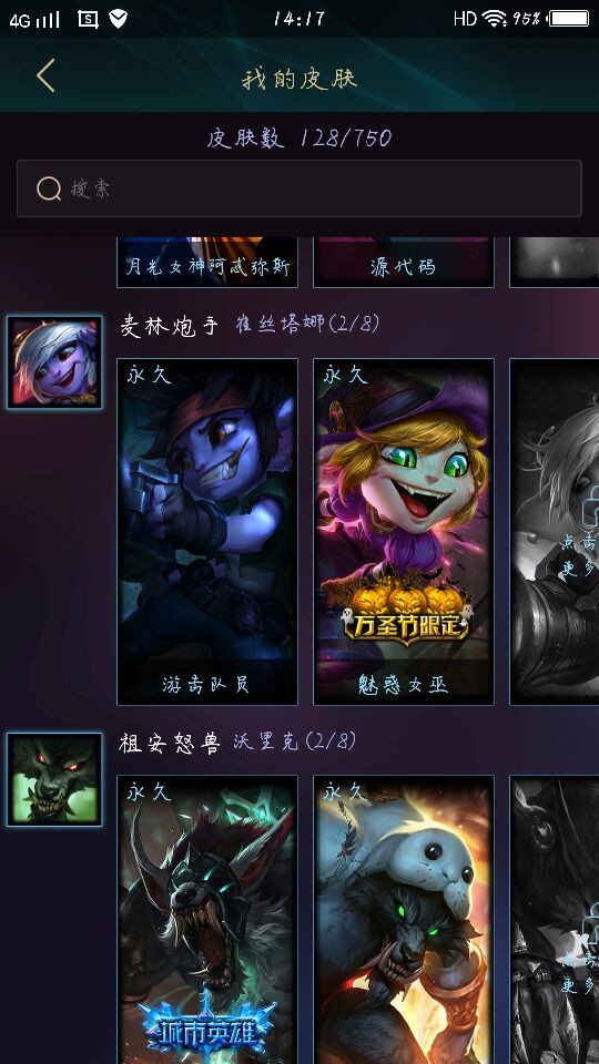英雄联盟租号