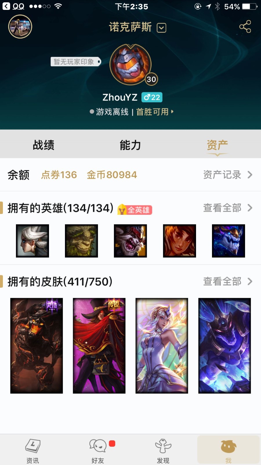 英雄联盟租号