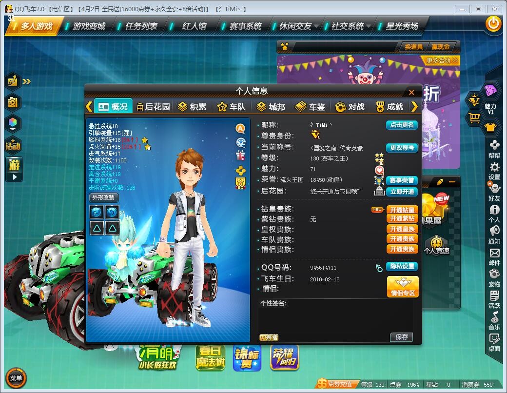 QQ飞车租号