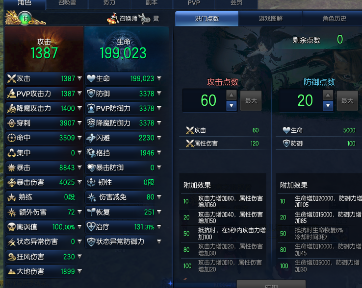剑灵租号