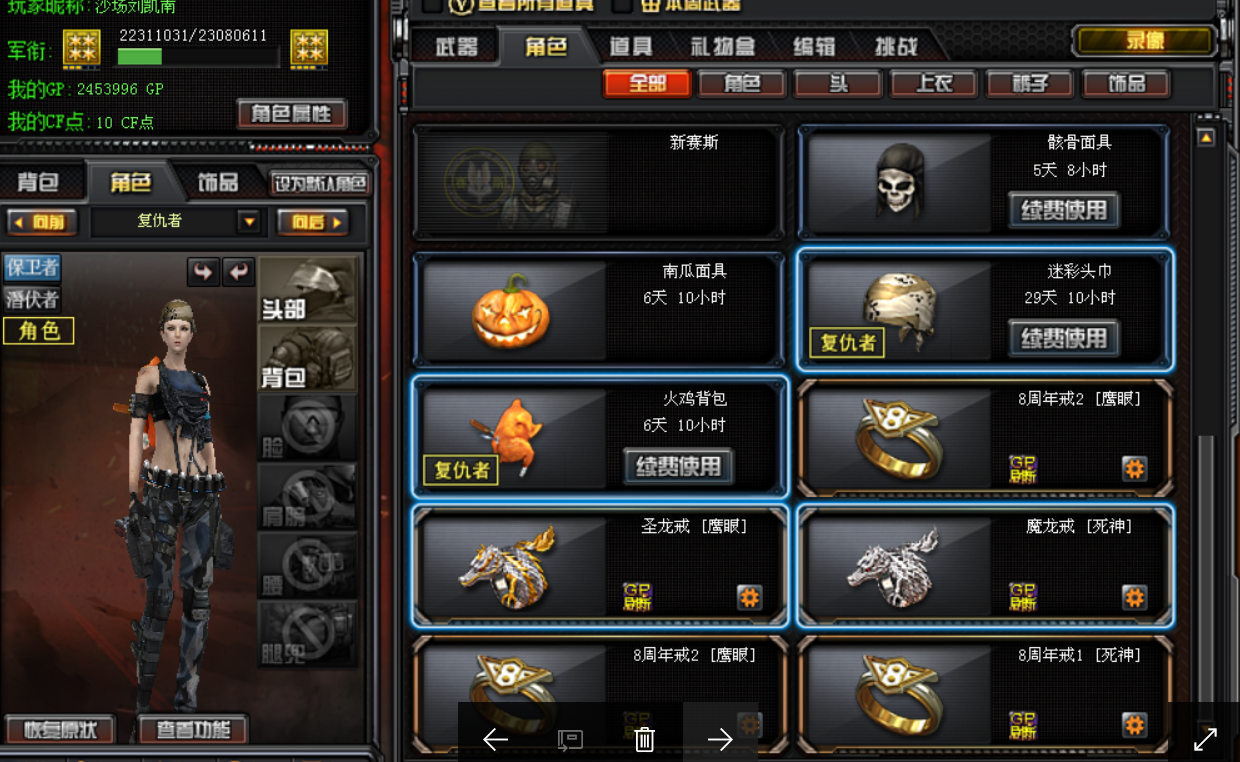 穿越火线租号