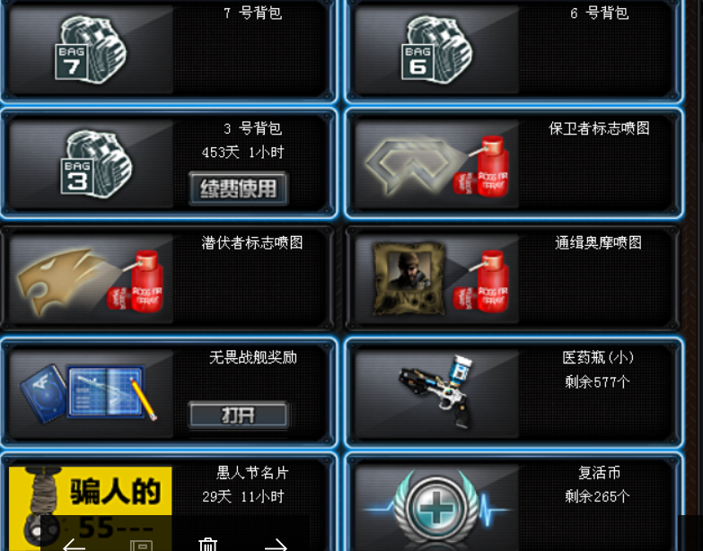 穿越火线租号