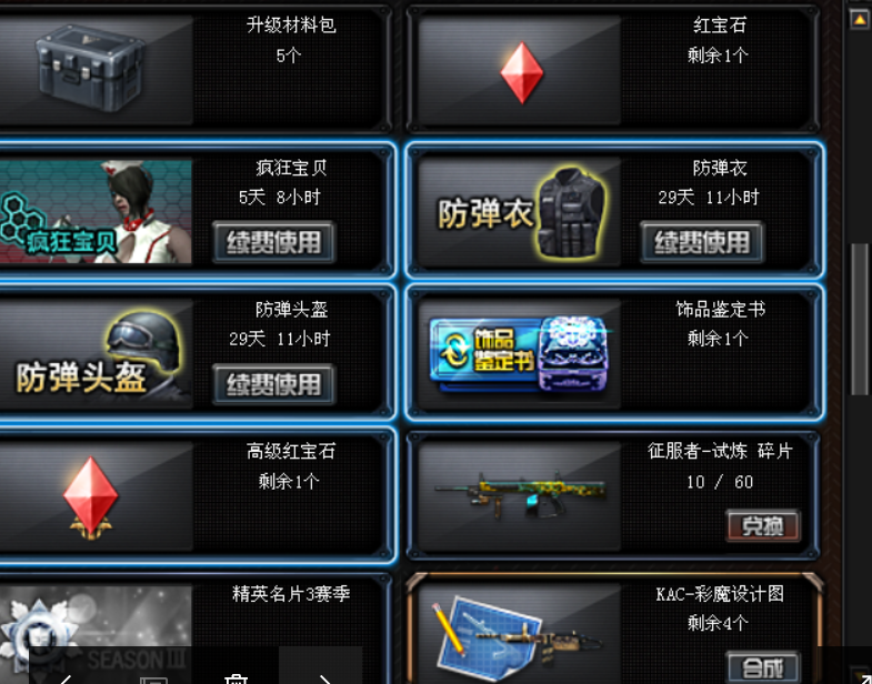 穿越火线租号