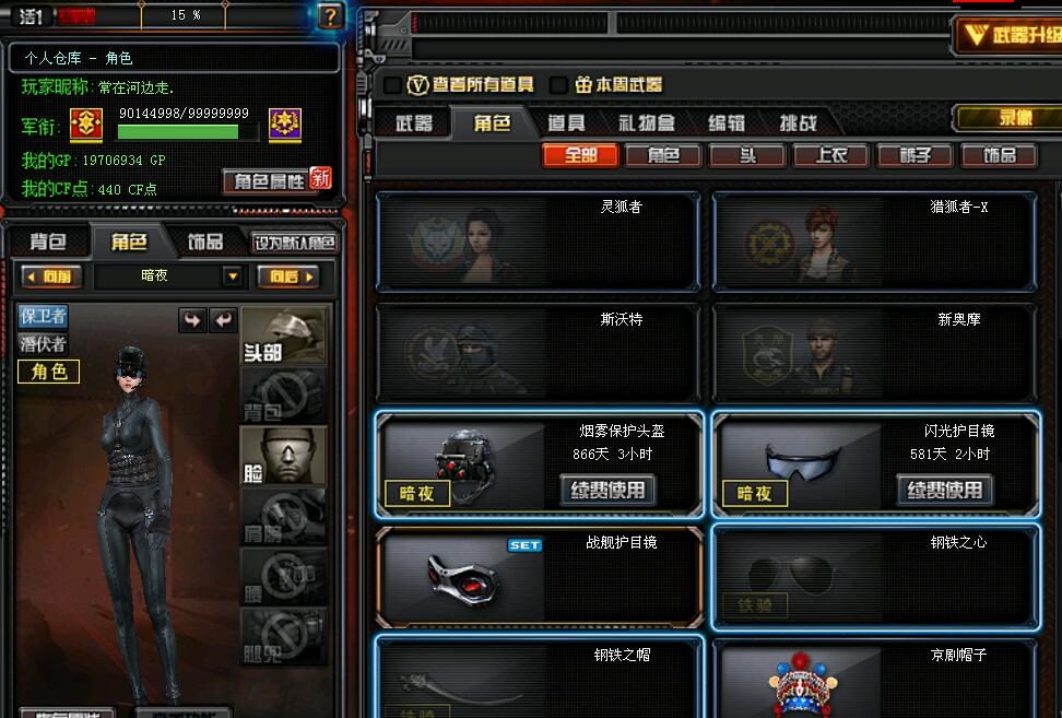 穿越火线租号
