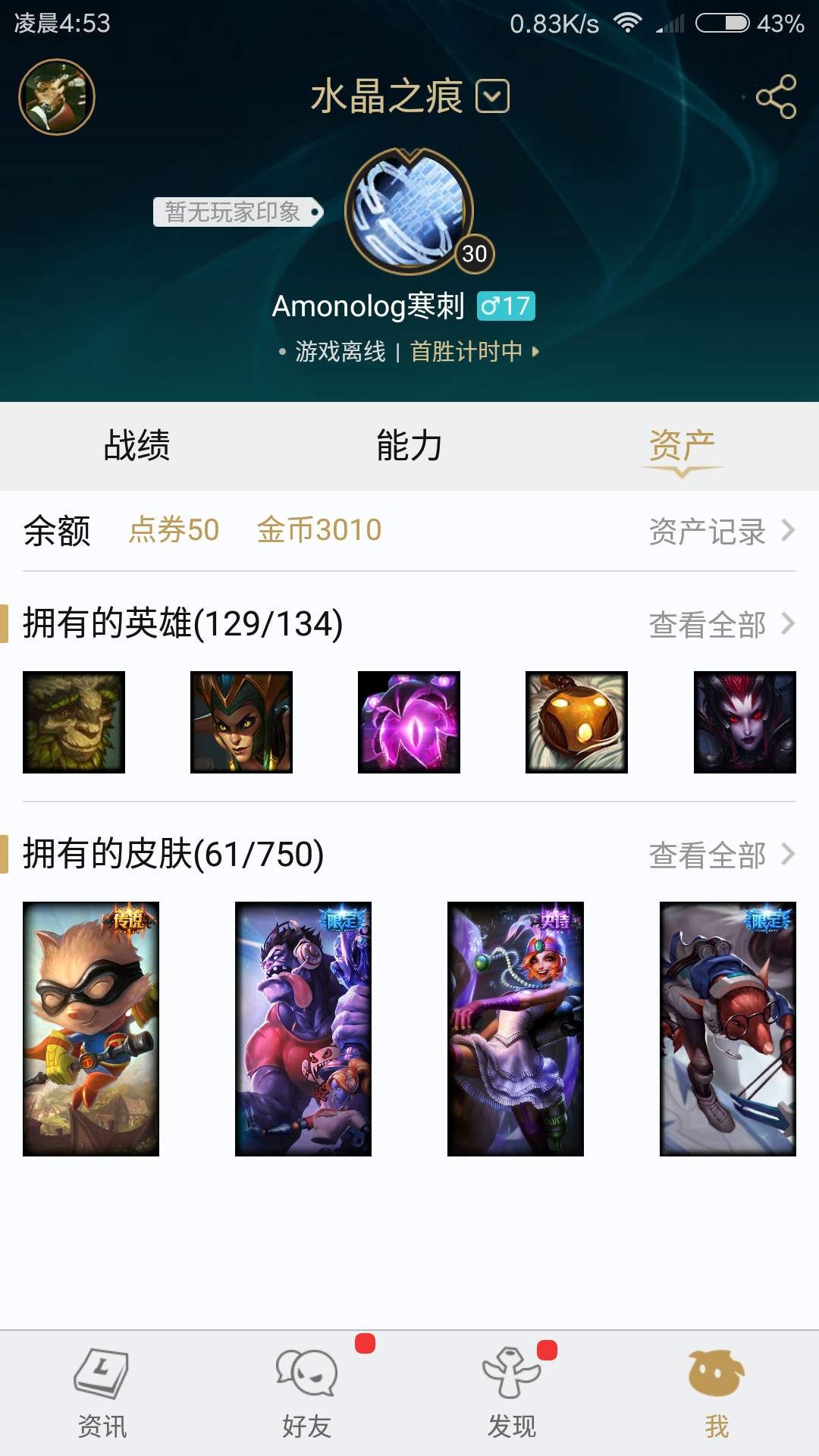 英雄联盟租号