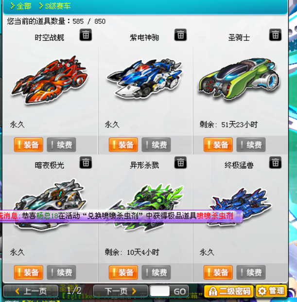 十一s八t2七a龙王爆天甲终极猛兽_惠民租号,租