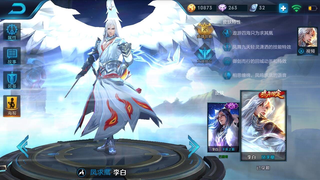 新添加逐梦之影-韩信,新英雄干将莫邪,花木兰水晶猎龙
