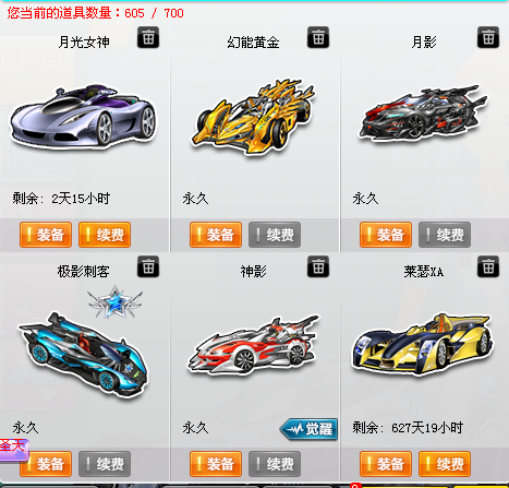 QQ飞车租号