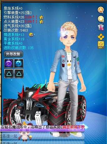 QQ飞车租号