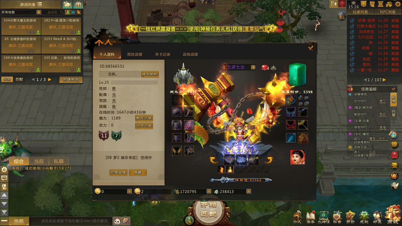 梦三国租号