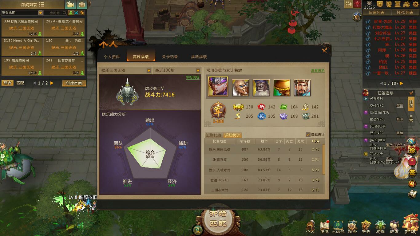 梦三国租号