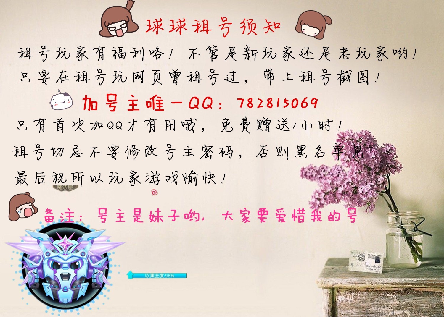 球球大作战租号