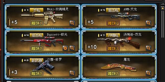 cf英雄排名_cf英雄级武器排名(3)