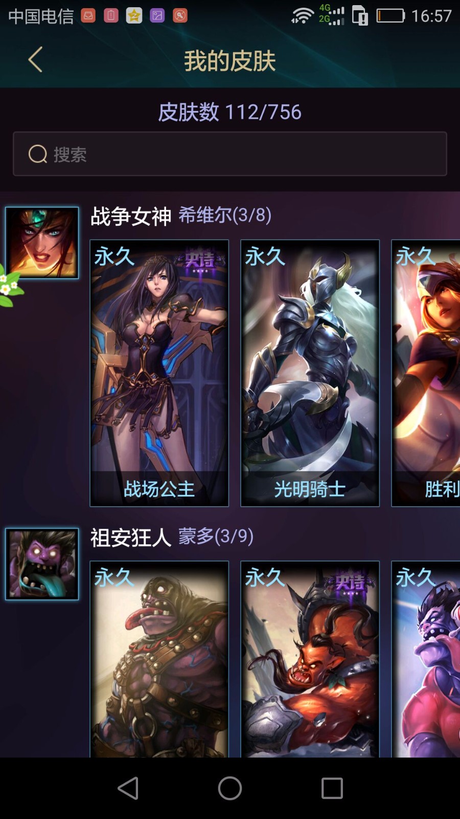 英雄联盟租号