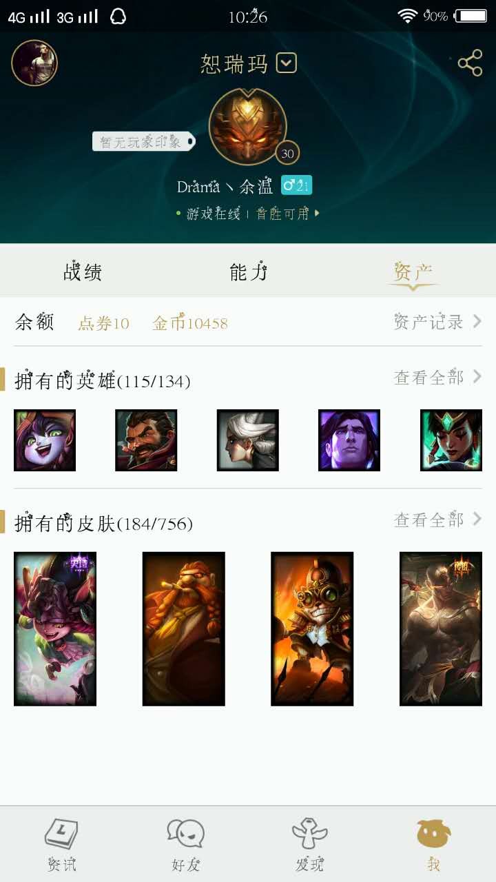 英雄联盟租号
