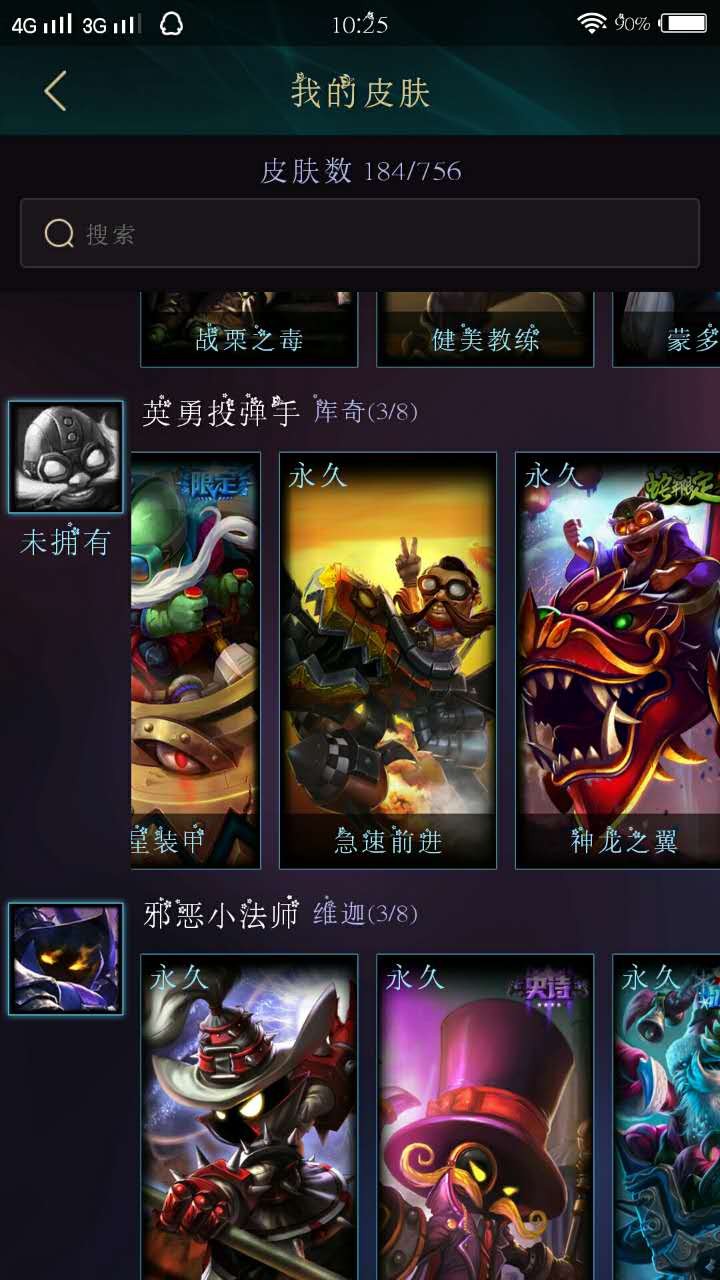 英雄联盟租号