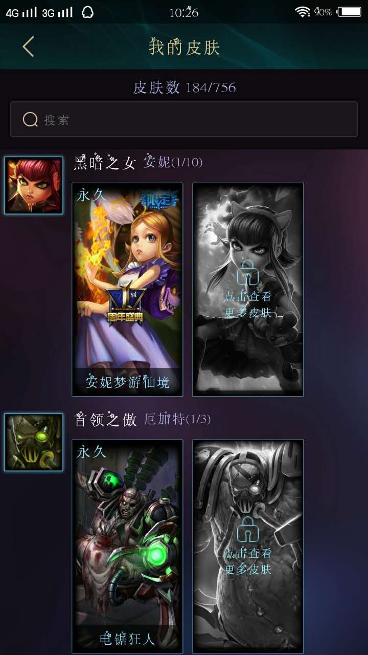 英雄联盟租号